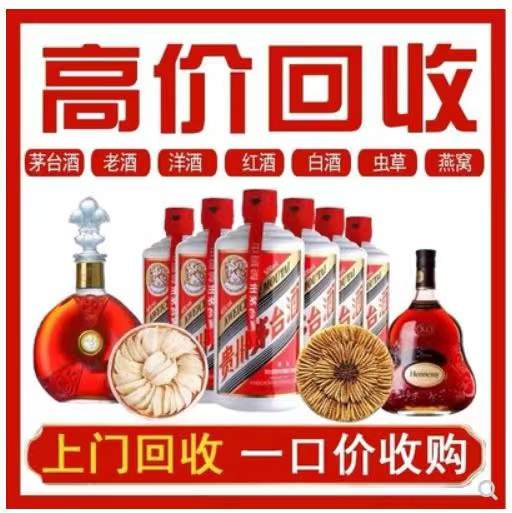 运粮湖管理区回收茅台酒